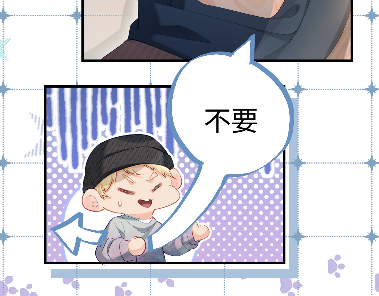 第27话 害羞！ 第 23 页