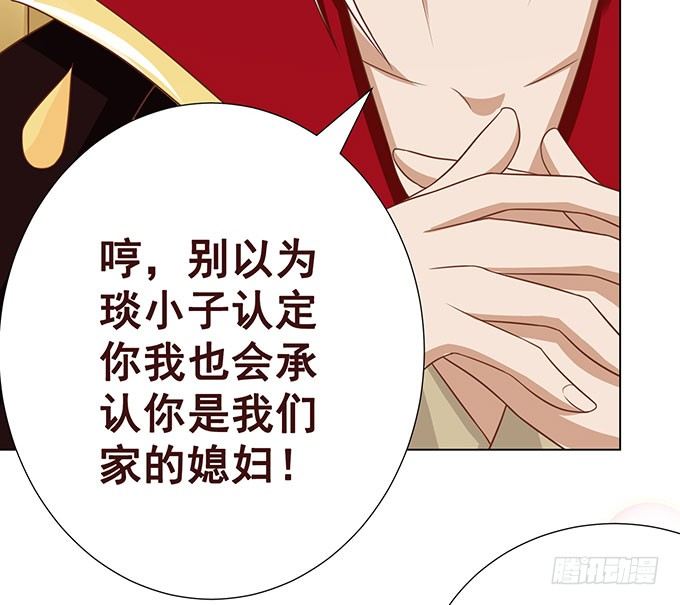 爱的考验 第 21 页