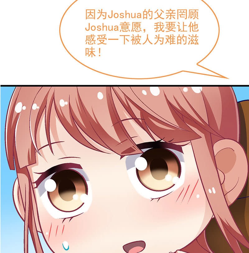 第八十八回 第 26 页