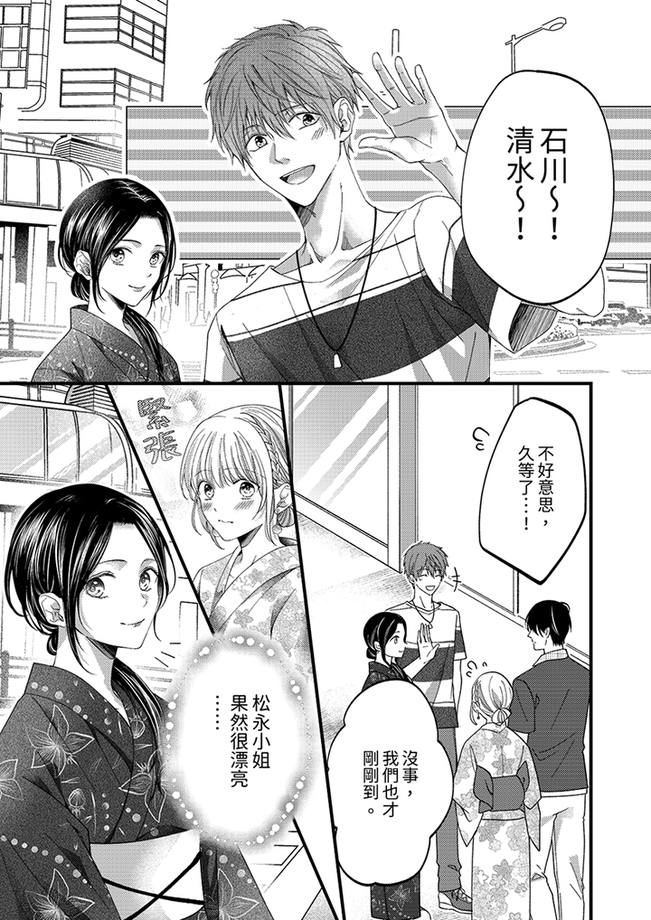 第30话 第 4 页