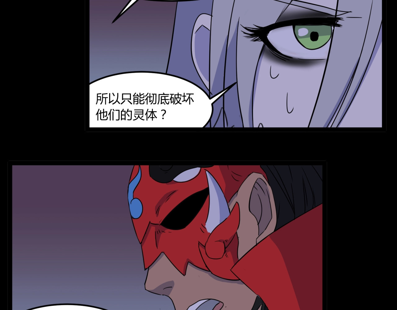 第7话（下） 钟馗 第 10 页