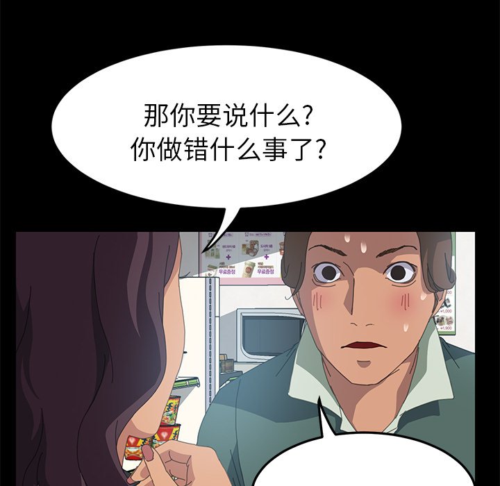 第13话 第 67 页