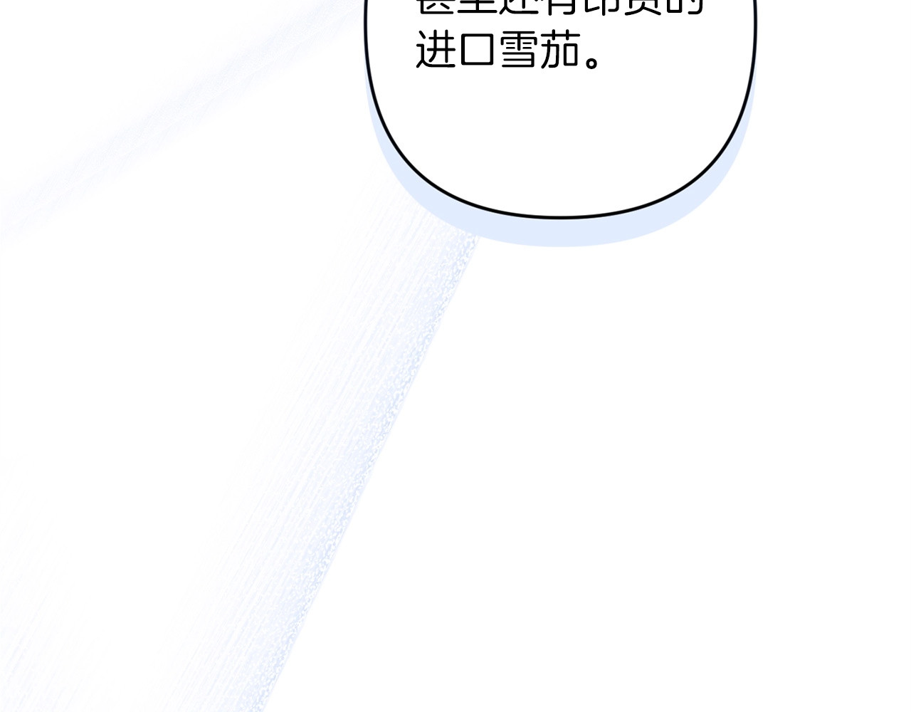 第56话 被她可爱到不知所措 第 14 页