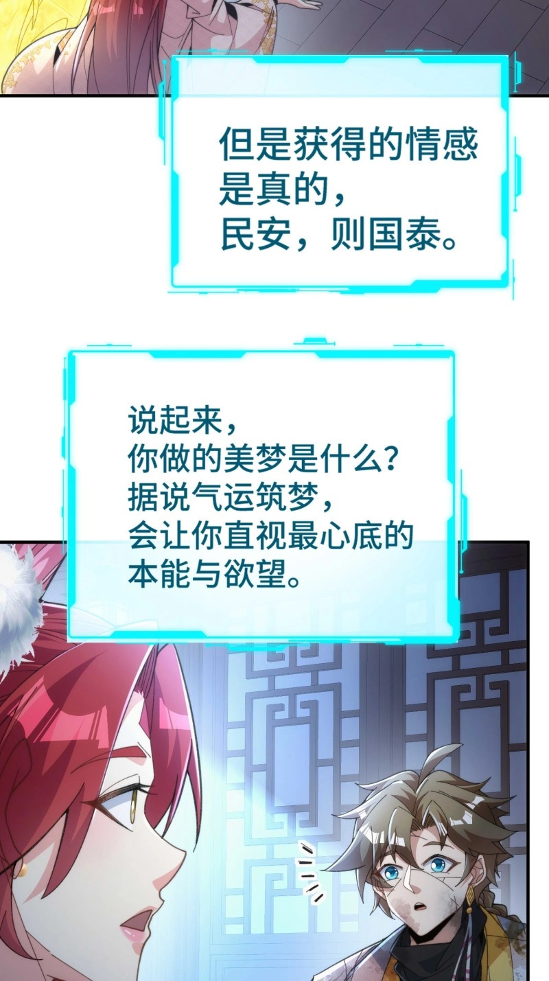 第61话 第五十八话 入城 第 36 页