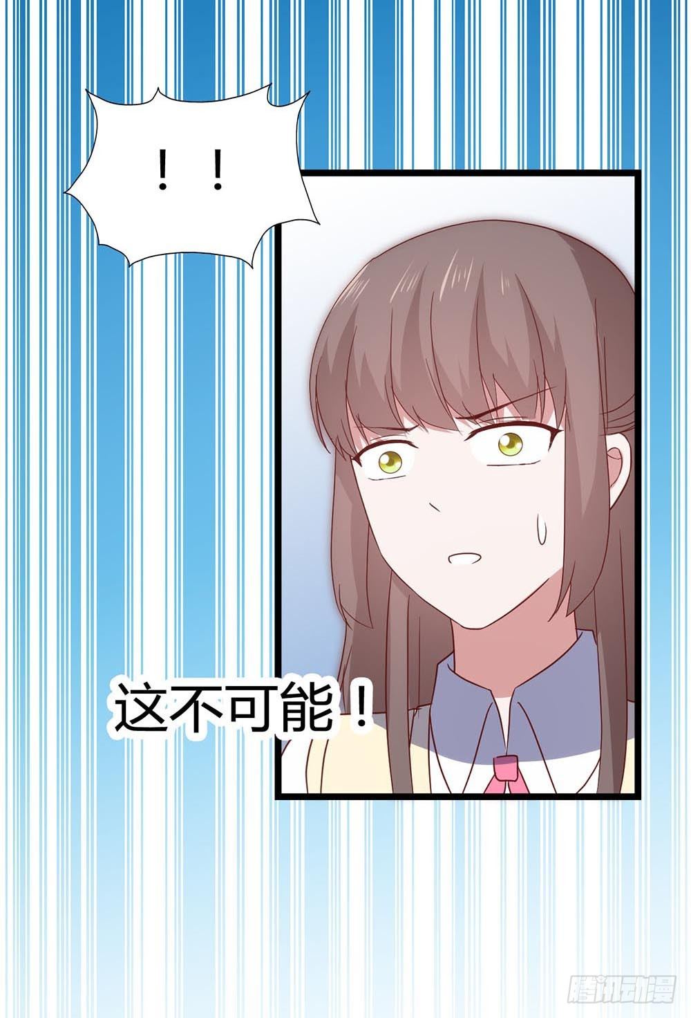 第六十七话·萧子墨OUT！ 第 19 页