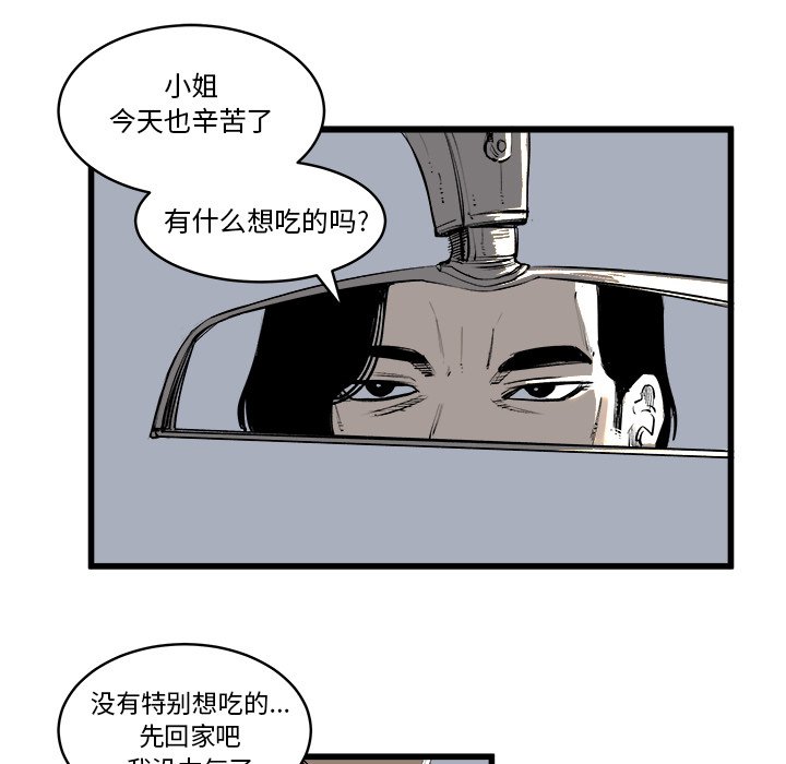 第12话 第 44 页