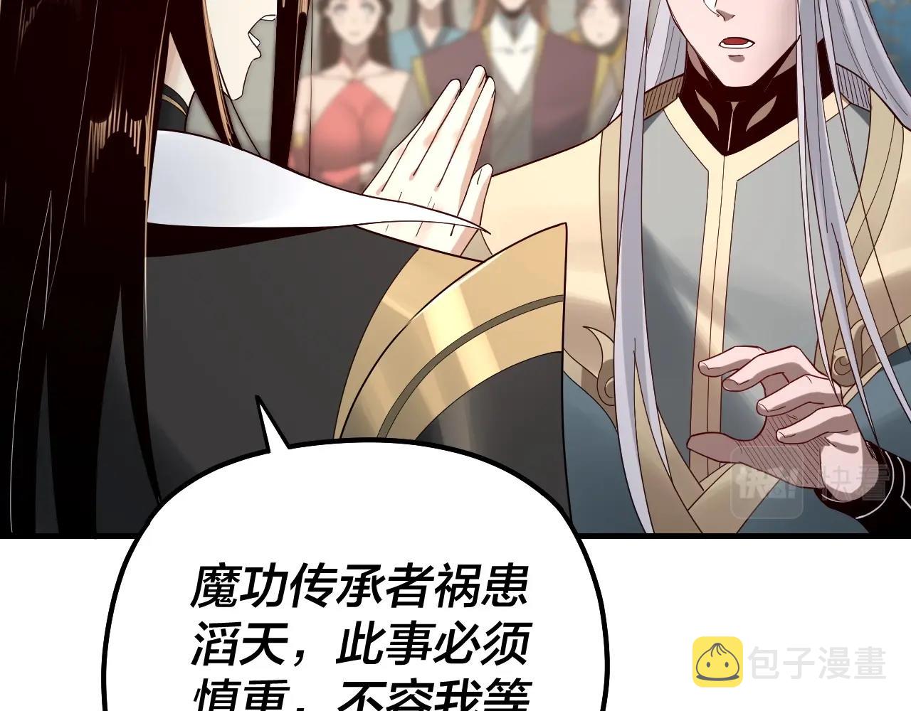 第53话 坦诚？ 第 12 页