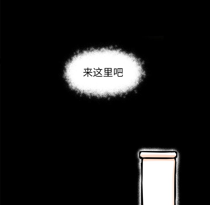 第4话 第 99 页