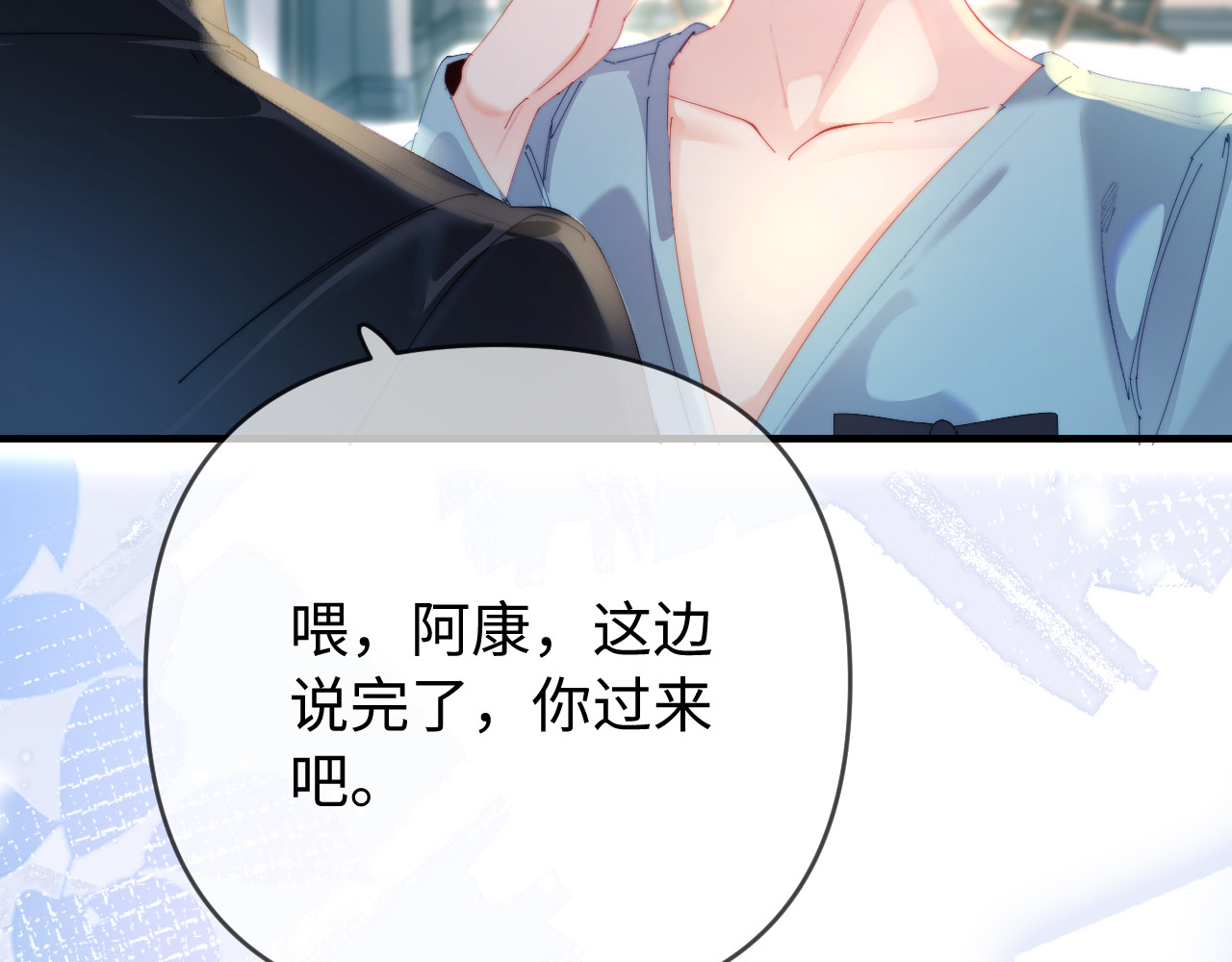 第83话 先别挂电话 第 34 页