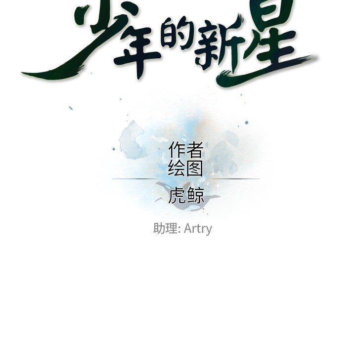 第149话 第 39 页