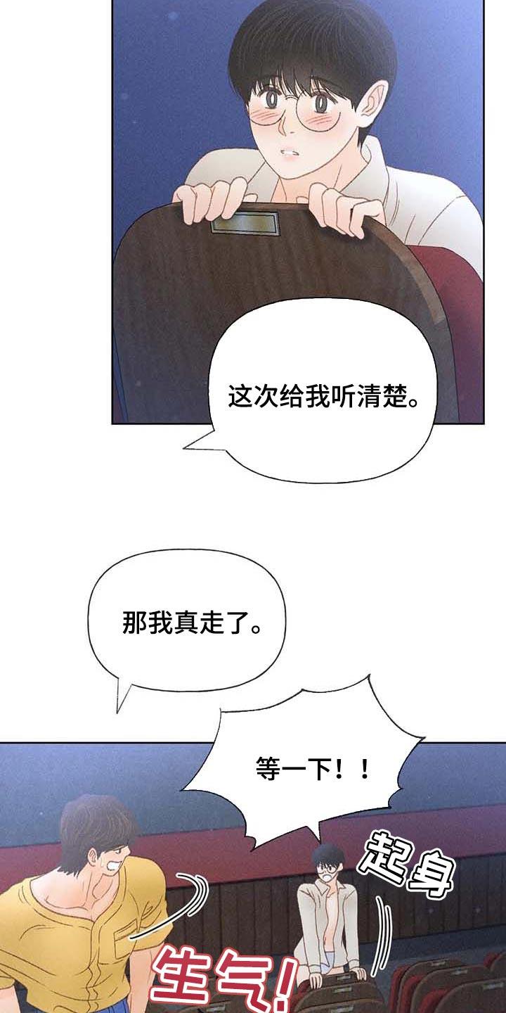 第36话 无谓的努力 第 18 页