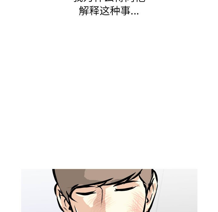 第98话 第 94 页