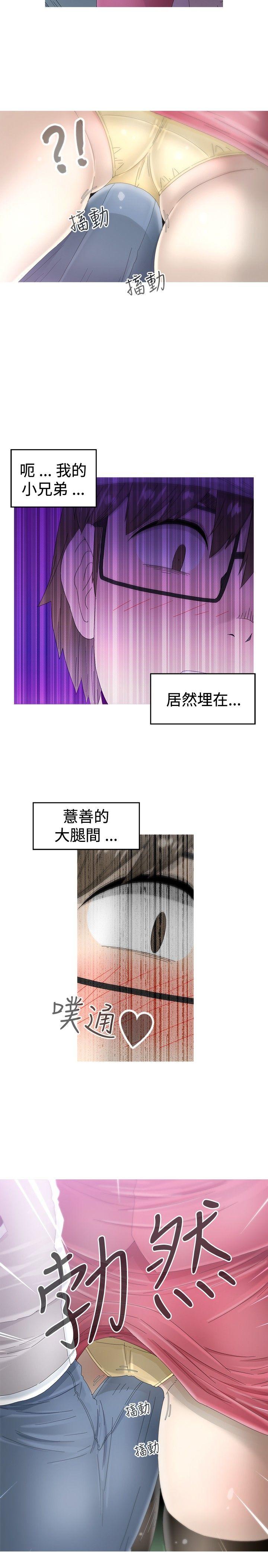 第12话 第 20 页