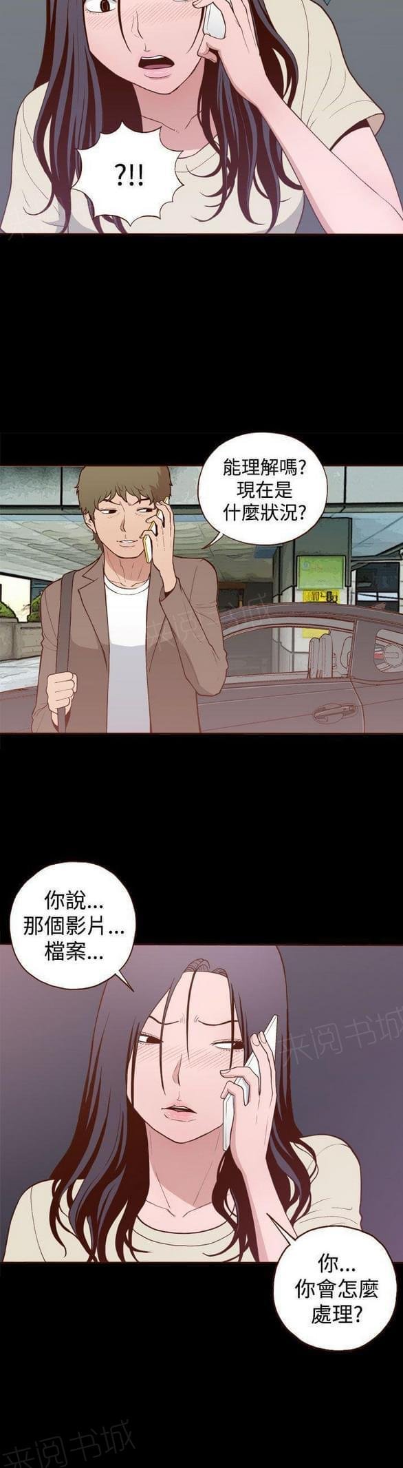第9话 第 3 页