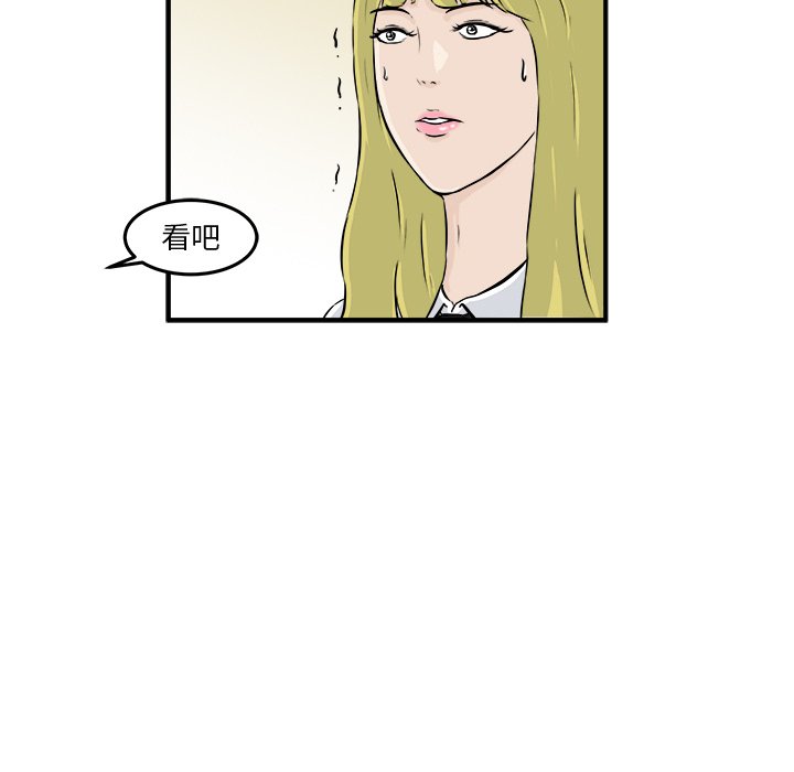 第10话 第 53 页