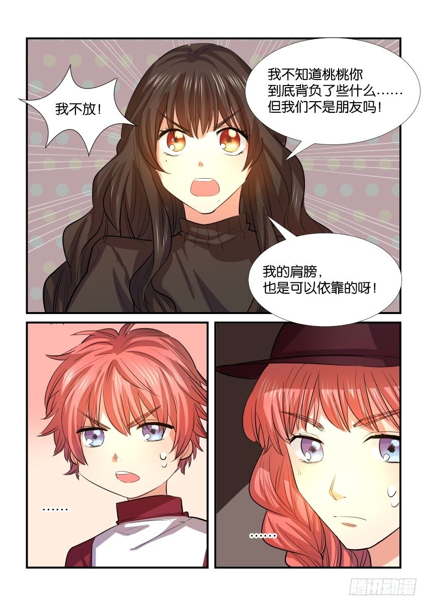 第三十四话 第 11 页