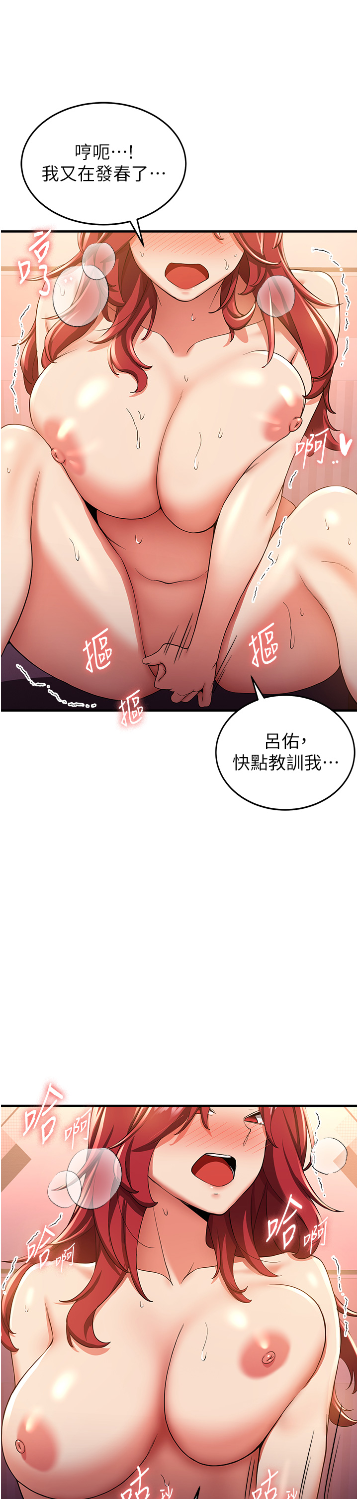 第15话 - 你竟敢去找别的女人 第 21 页