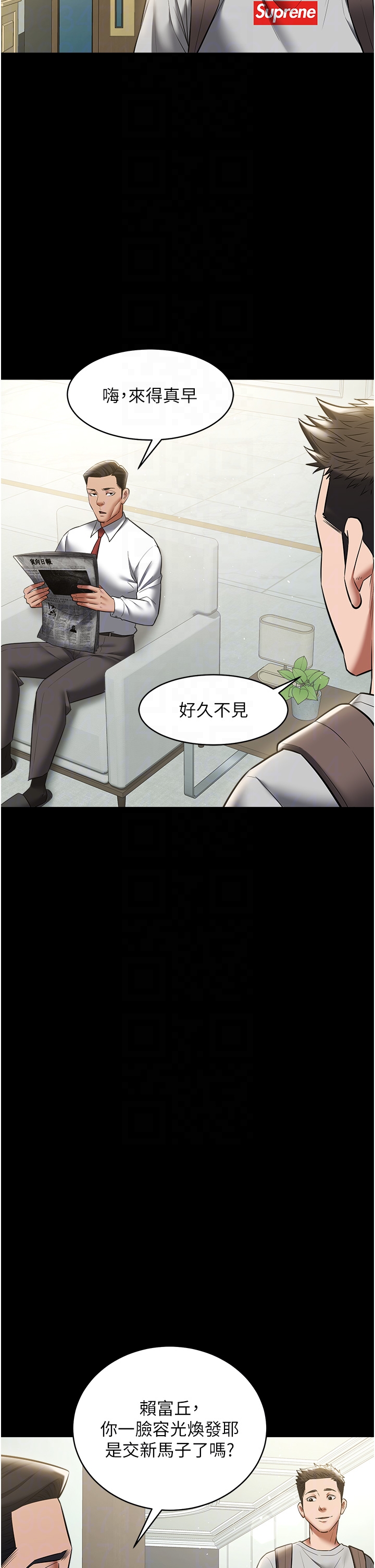 第33话 - 我跟姐姐谁比较好吃? 第 30 页