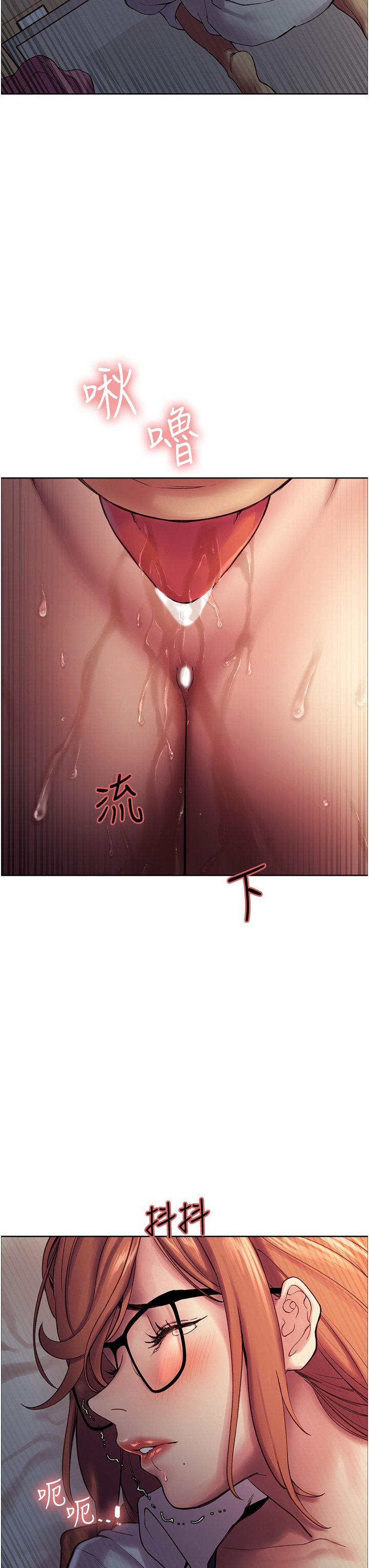 第10话 - 被快感吞噬的处女 第 7 页
