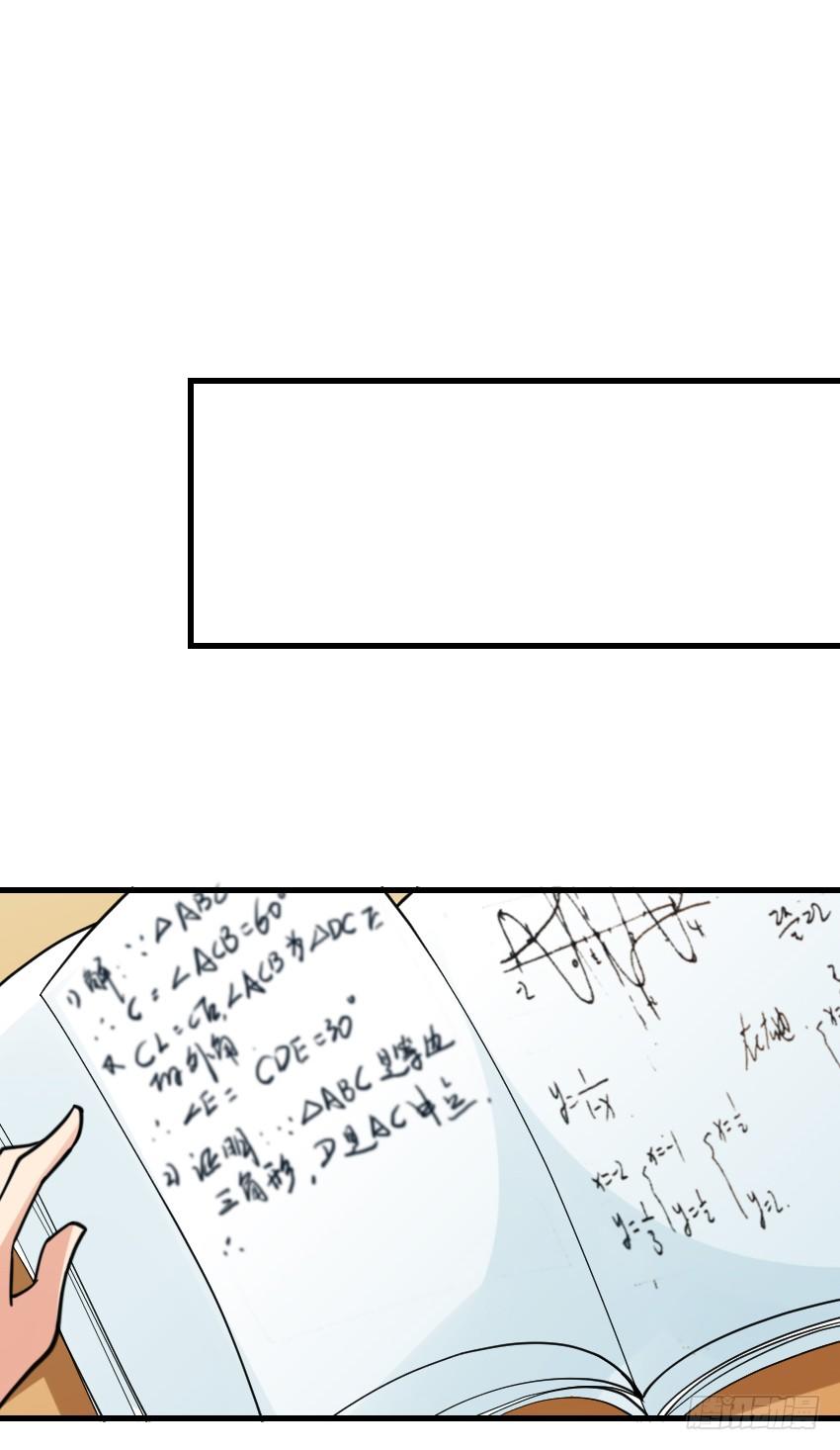 第八话 第 22 页