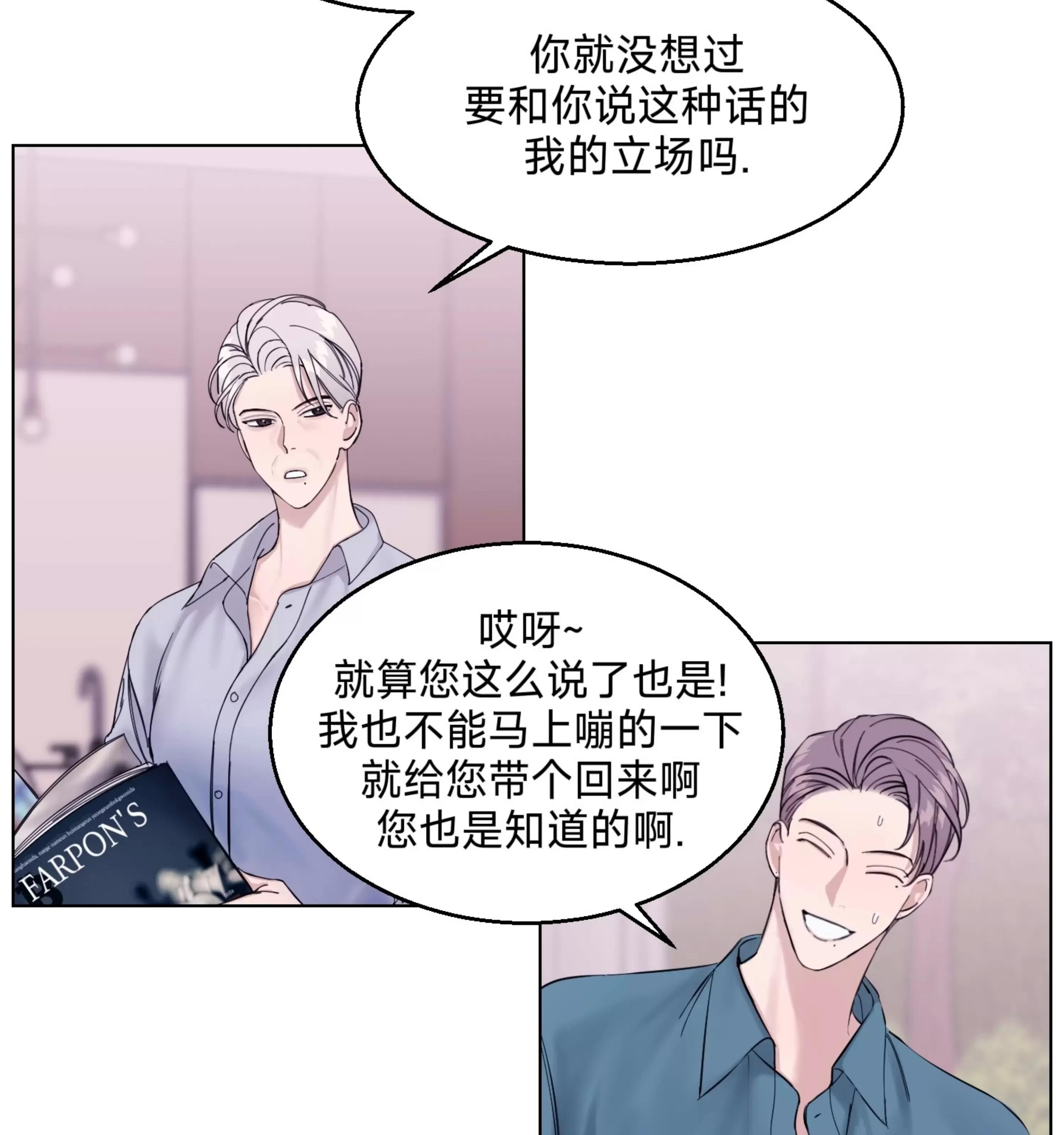 第11话 第 27 页