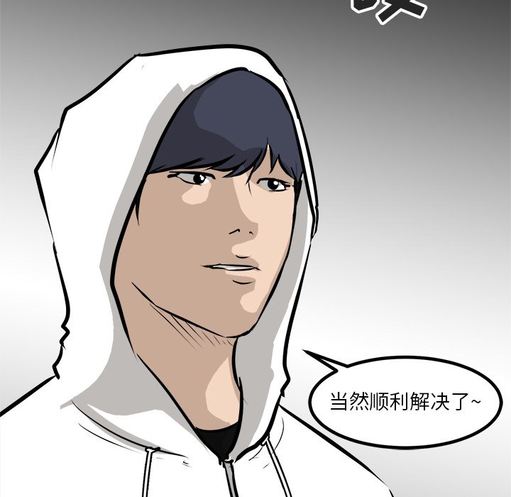 第93话 第 83 页
