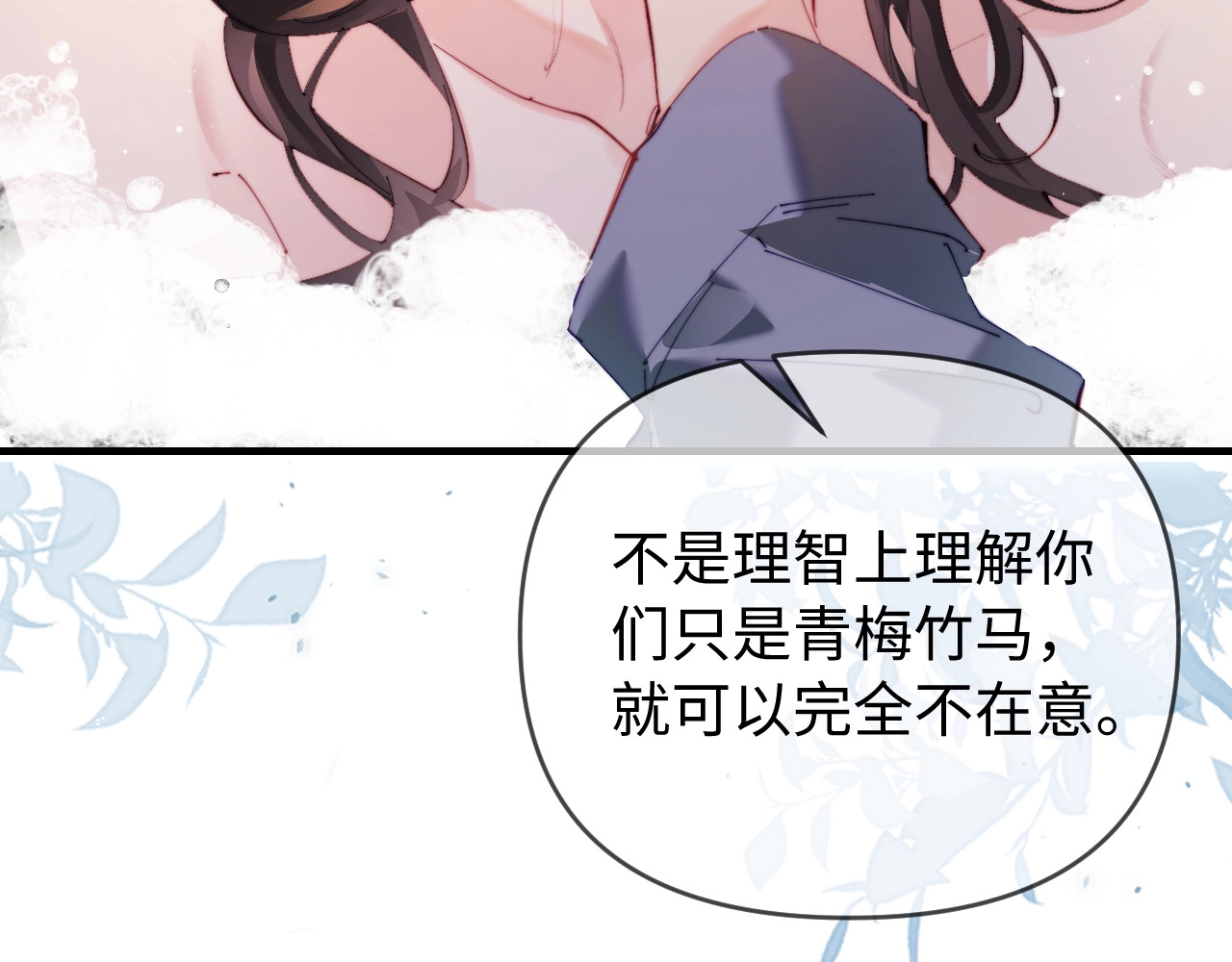 第78话 我想… 第 47 页
