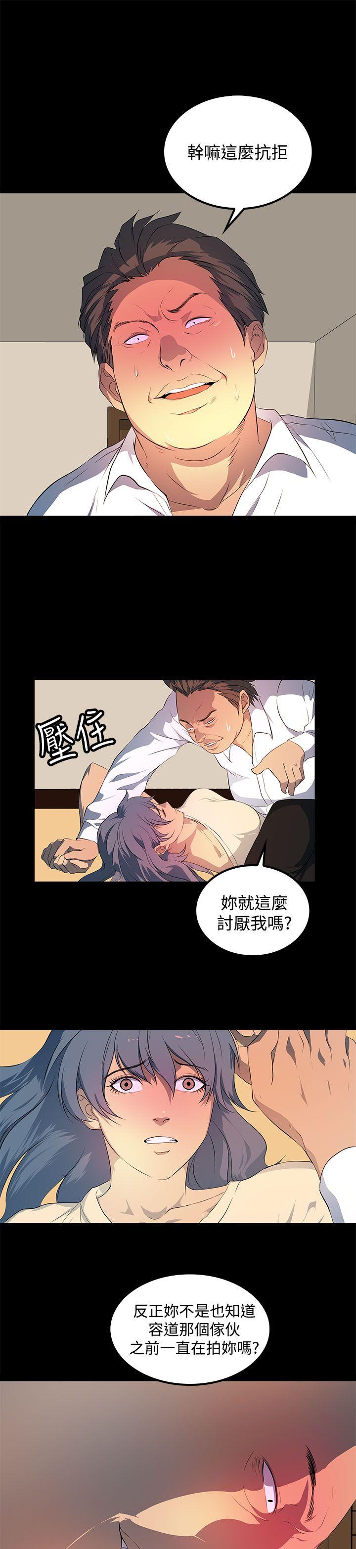 第30话 第 19 页