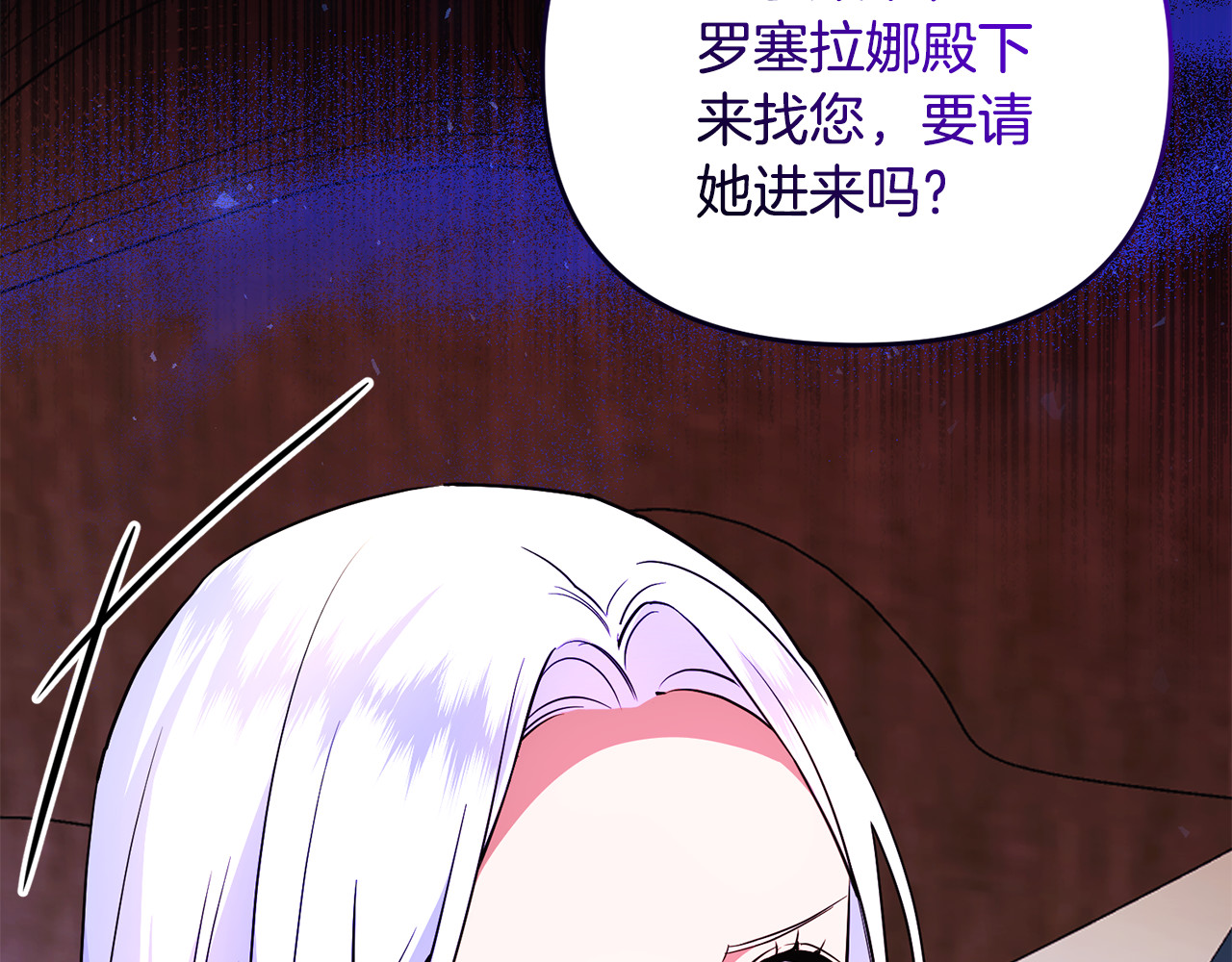 第25话 成为苏丹的资格 第 81 页