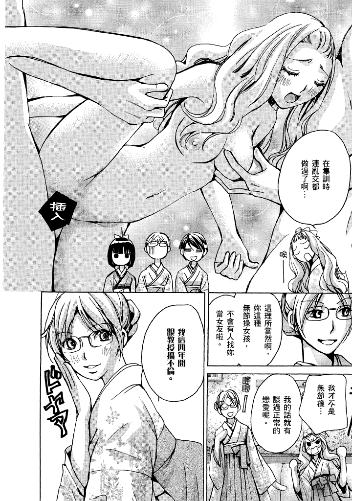 素人AV女优 现役女子大学生篇-最终篇 第 193 页