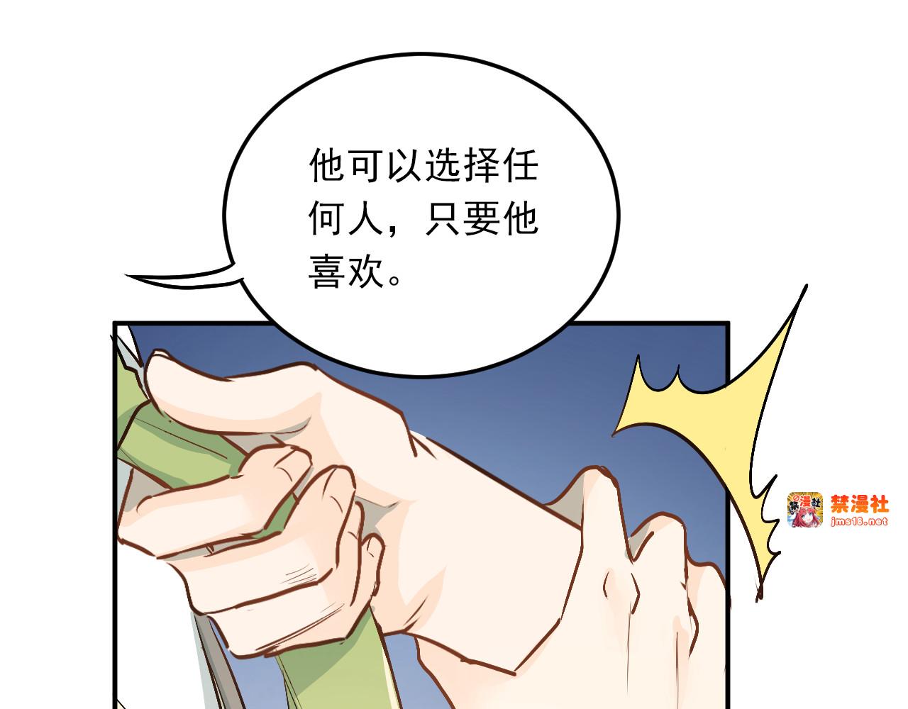 第24话 每一刻都像久别重逢 第 51 页