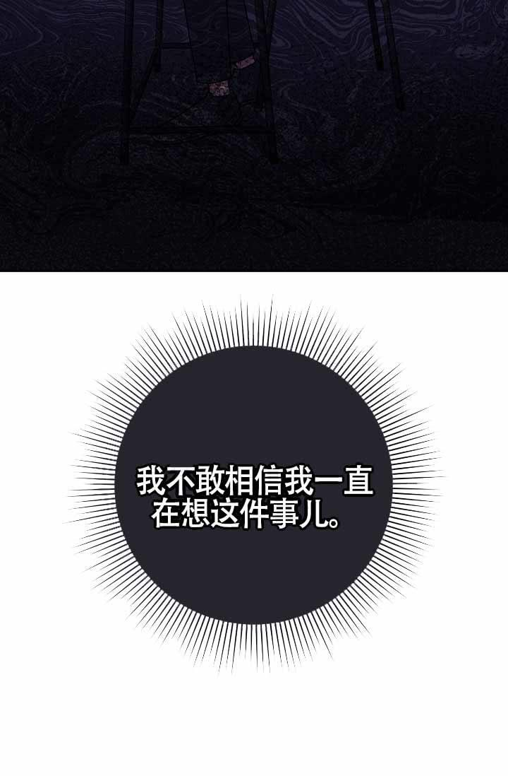 第8话 了解他的情况 第 42 页