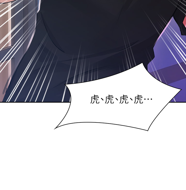 第1话 - 小心你后面♡ 第 90 页