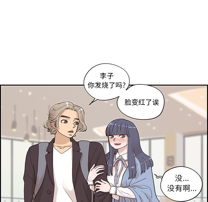 第85话 第 43 页