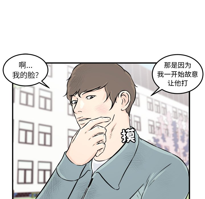第10话 第 88 页