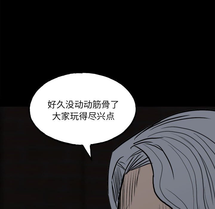 第114话 第 131 页