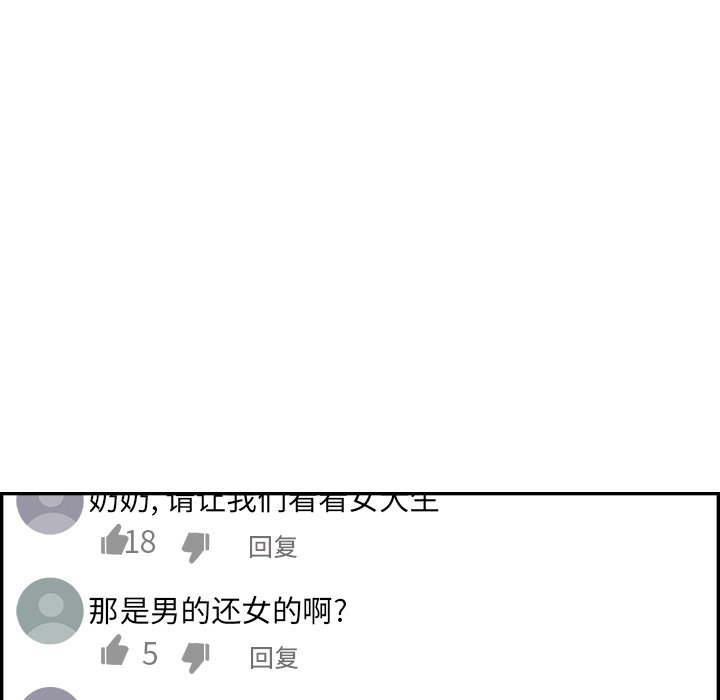 第66话 第 100 页