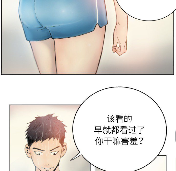 第1话 第 56 页
