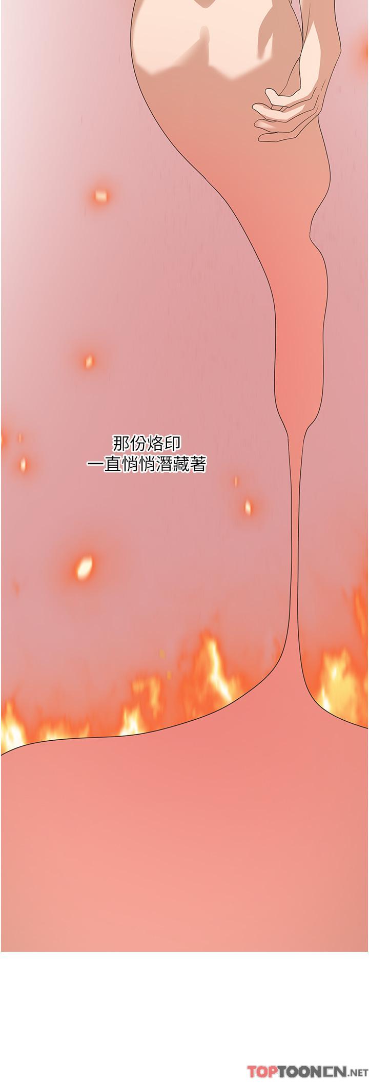 第33话 - 都怪你做太凶… 第 15 页