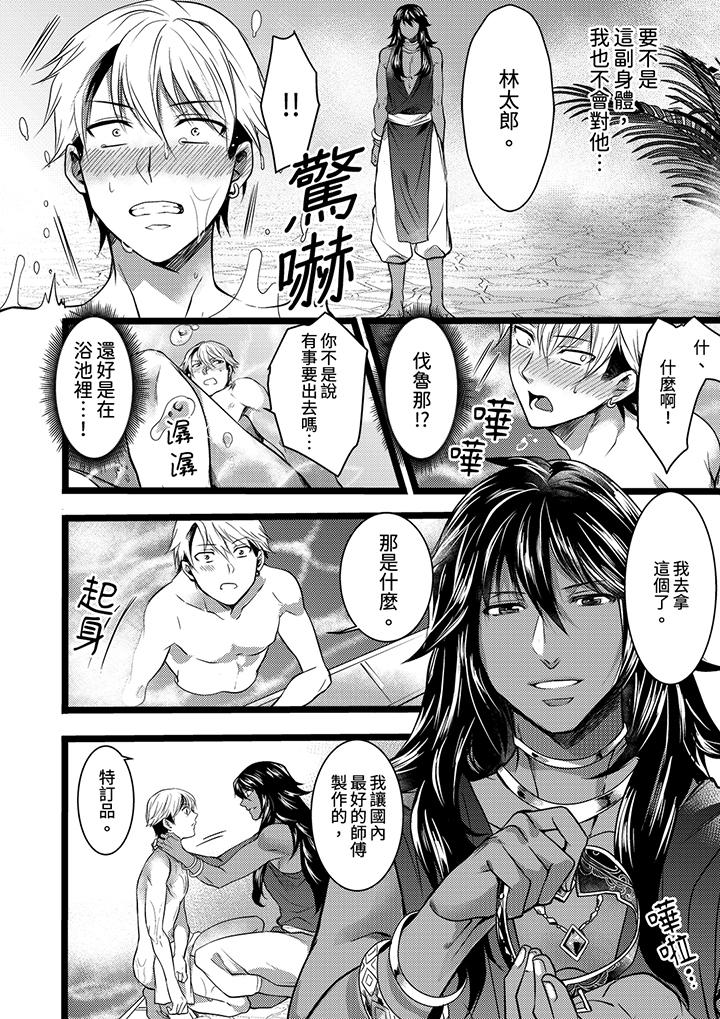 第7话 第 9 页