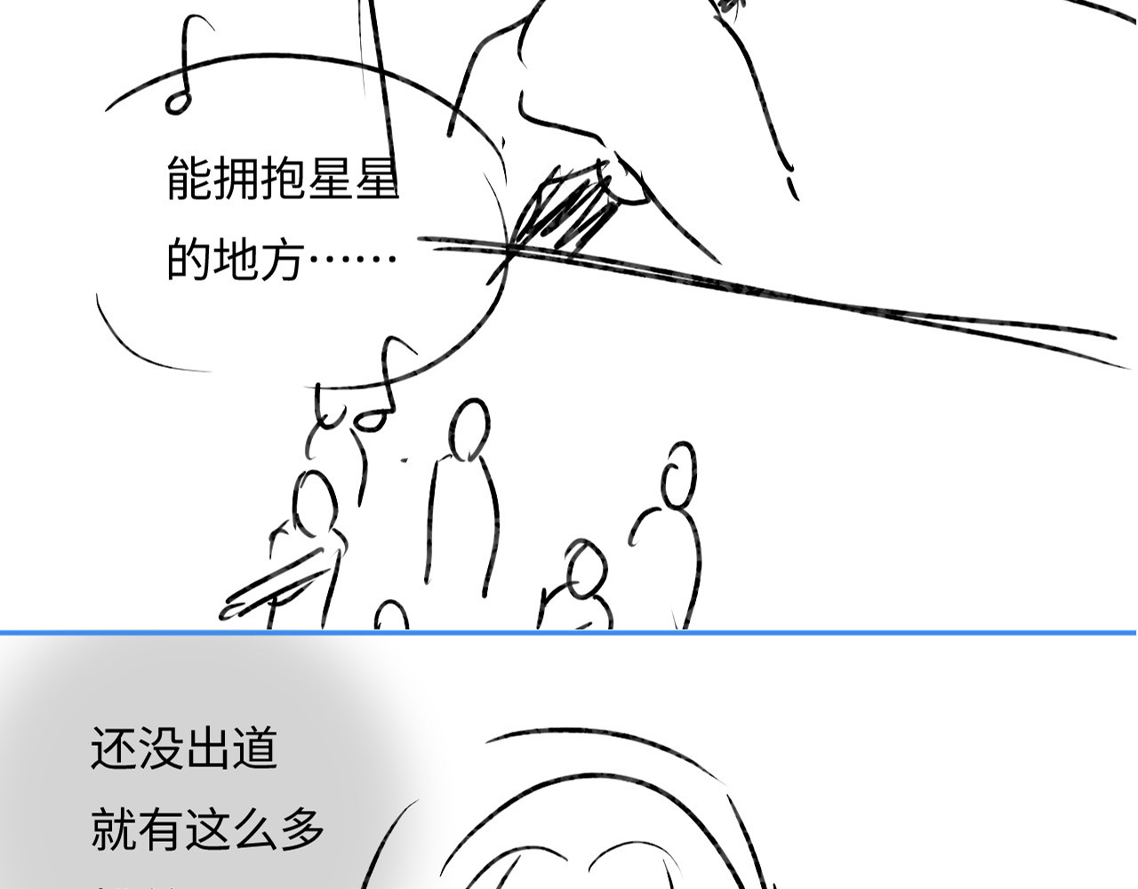 第38话 彼此的初吻 第 98 页