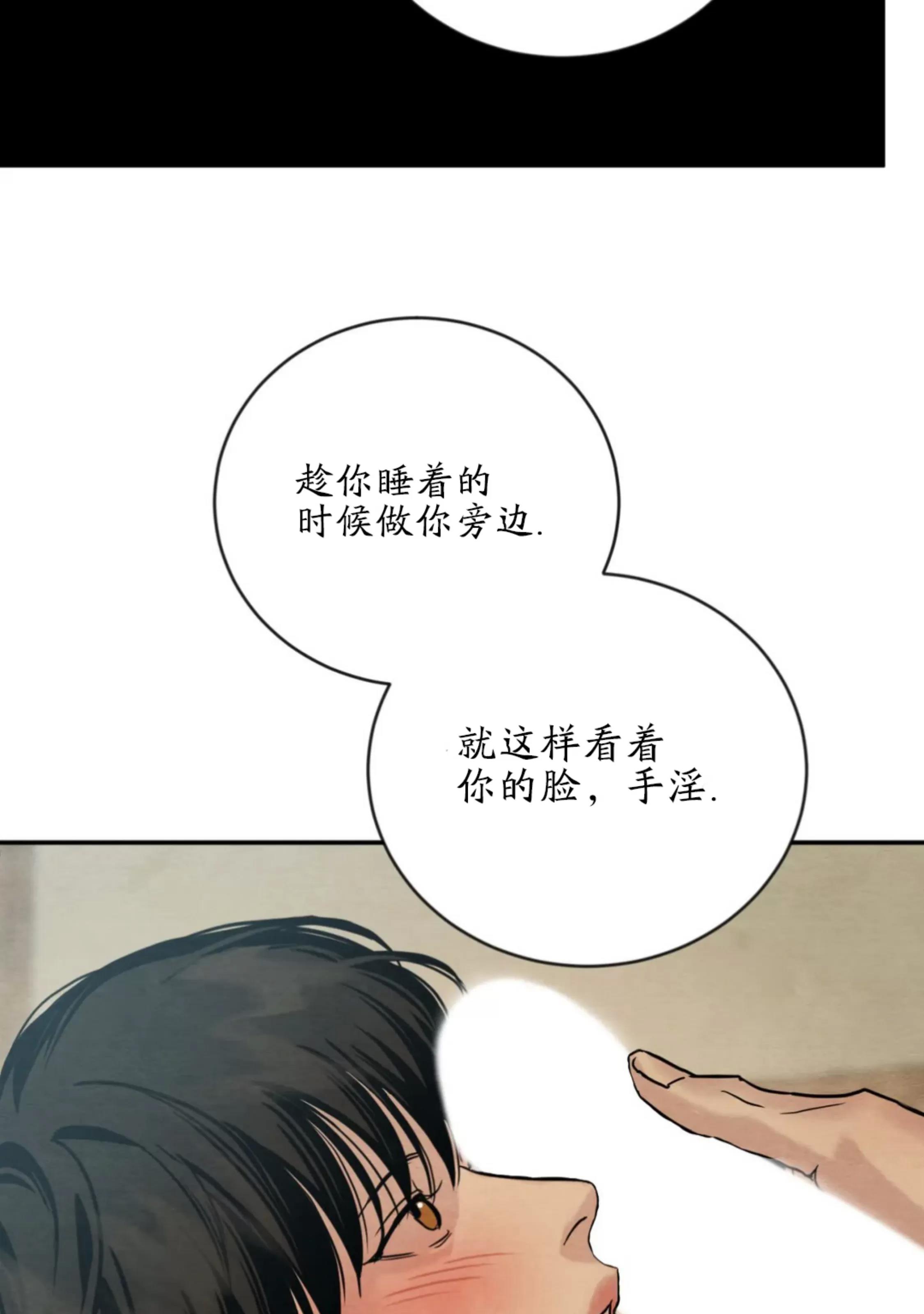第112话 第 26 页