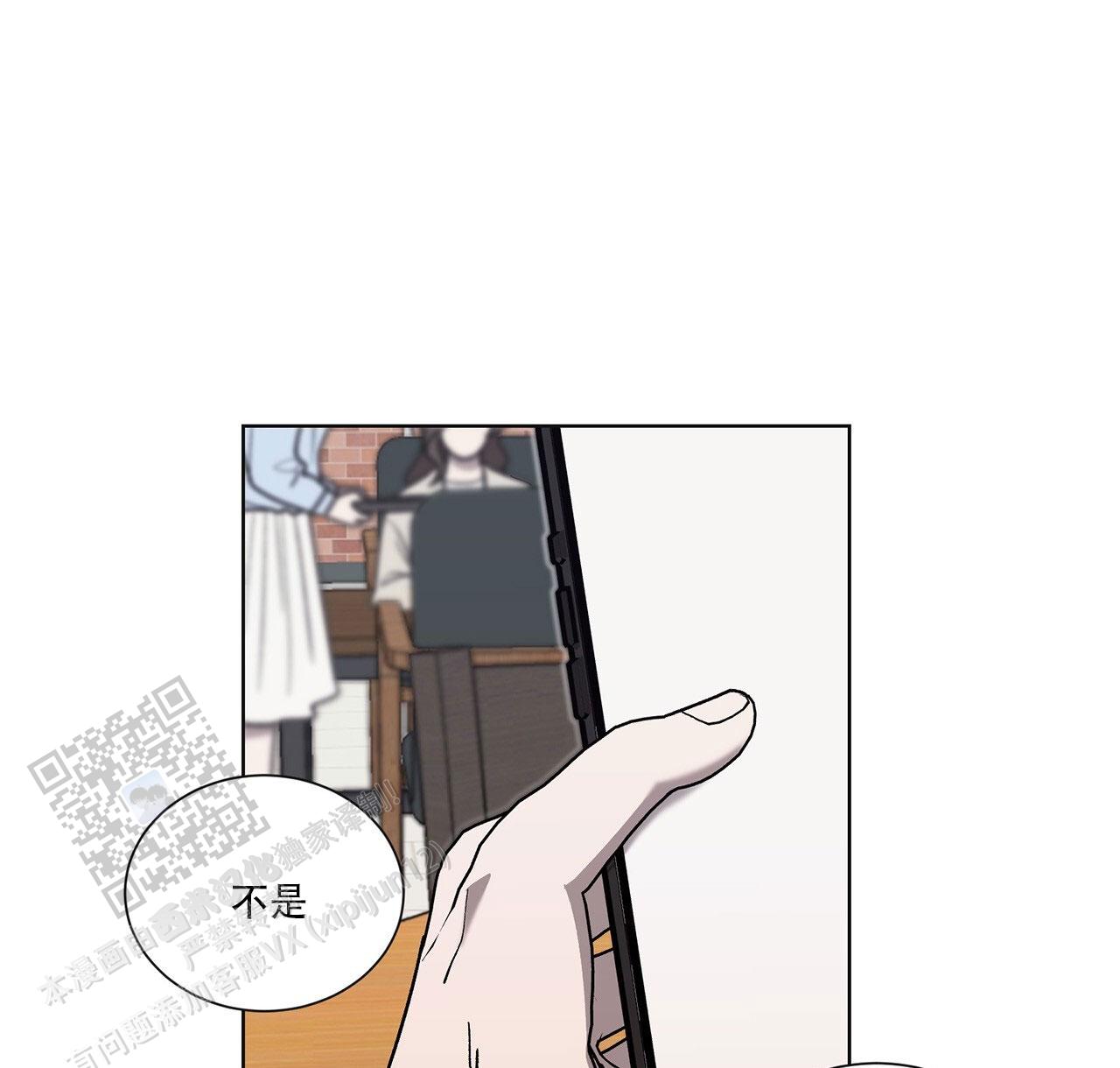 第18话 命中注定？ 第 54 页