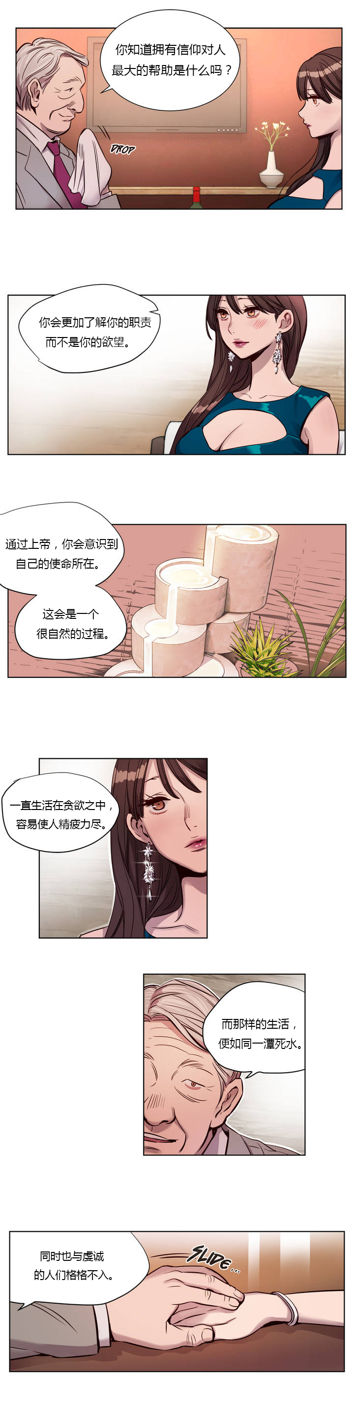 第1话 第 107 页