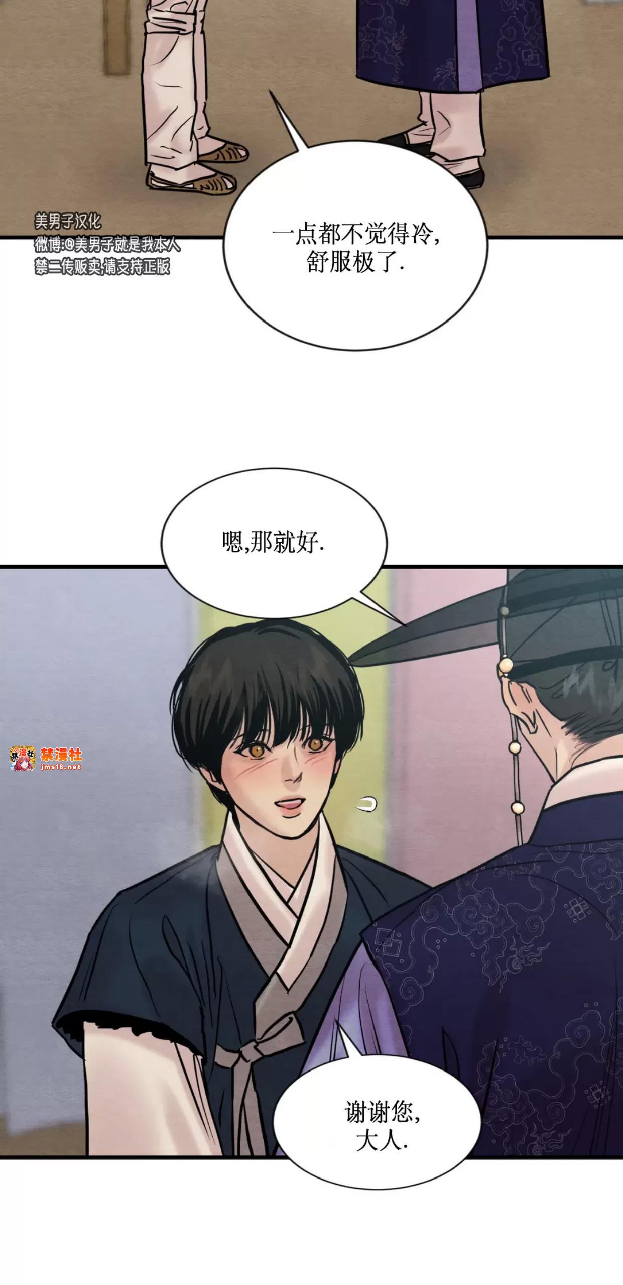 第111话 第 11 页