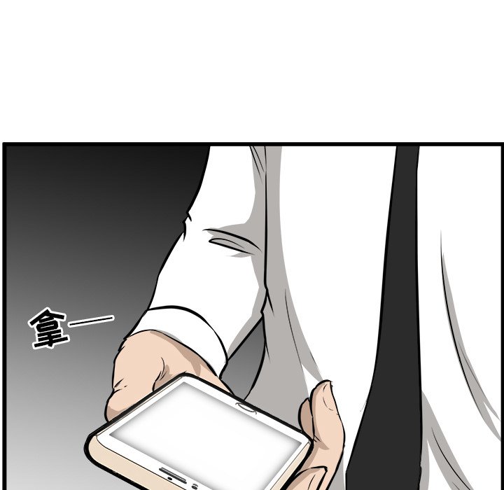 第44话 第 79 页