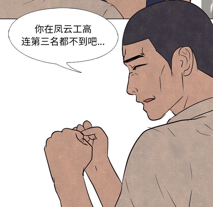 第126话 第 20 页