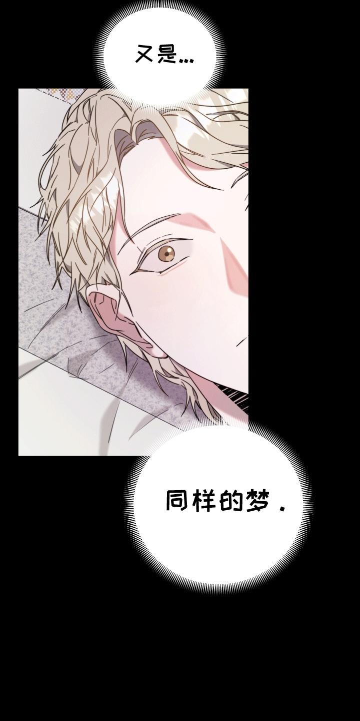 第4话 挑衅 第 6 页