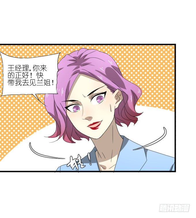 第二季16 第 29 页