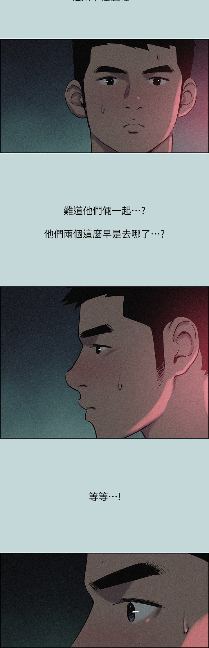 第65话 - 睡梦中听见的淫叫声 第 25 页